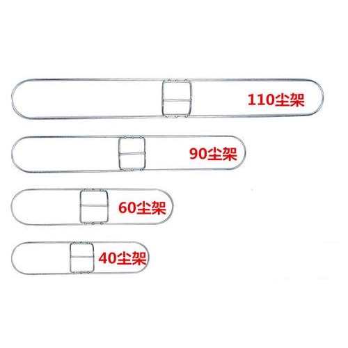 尘推架(90cm)