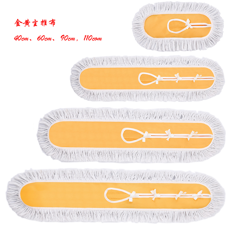 金黄尘推布(90cm)