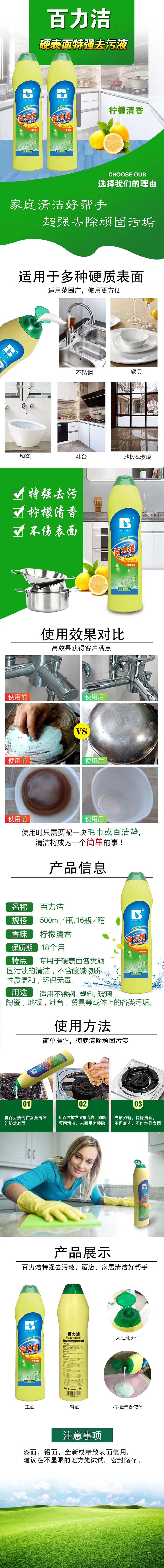 百力洁02.jpg