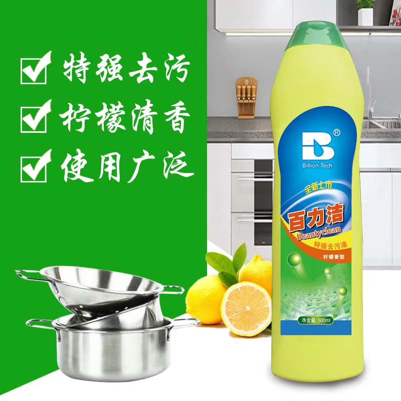 百力洁01.jpg