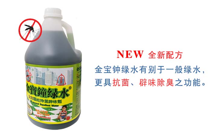 金宝钟绿水.jpg