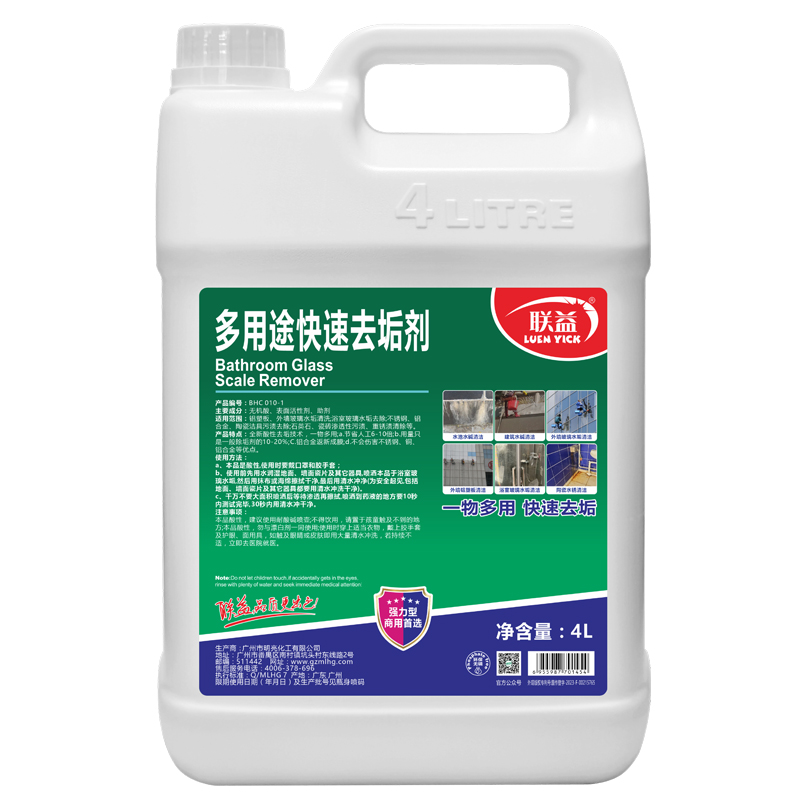 明亮多用途除垢剂