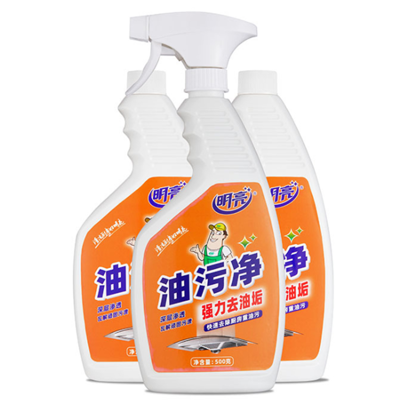 明亮油污净500ml