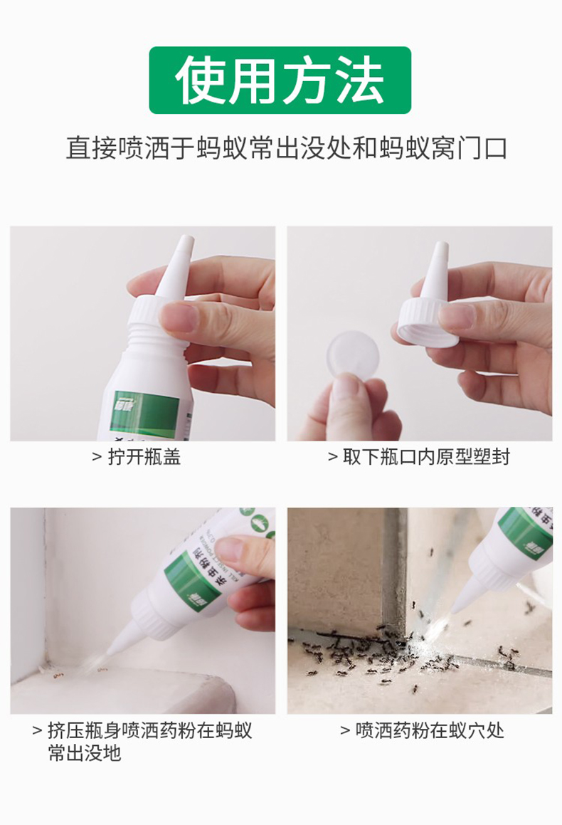 郁康杀虫粉剂 郁康灭蚂蚁粉剂