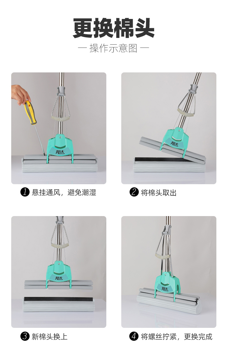 更换棉头.jpg