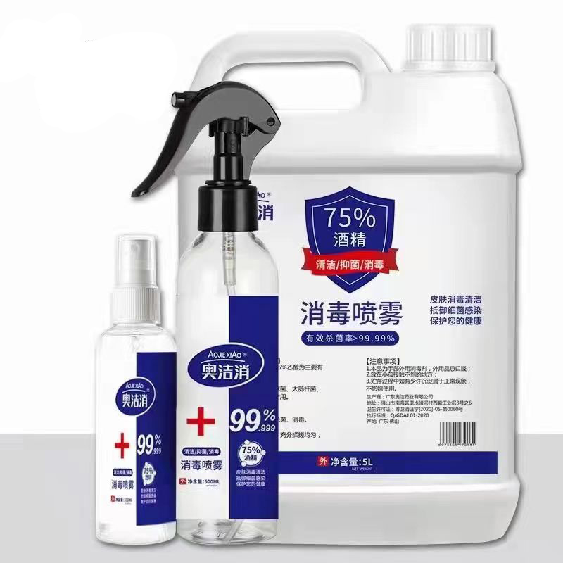 奥洁消75%酒精消毒液5L