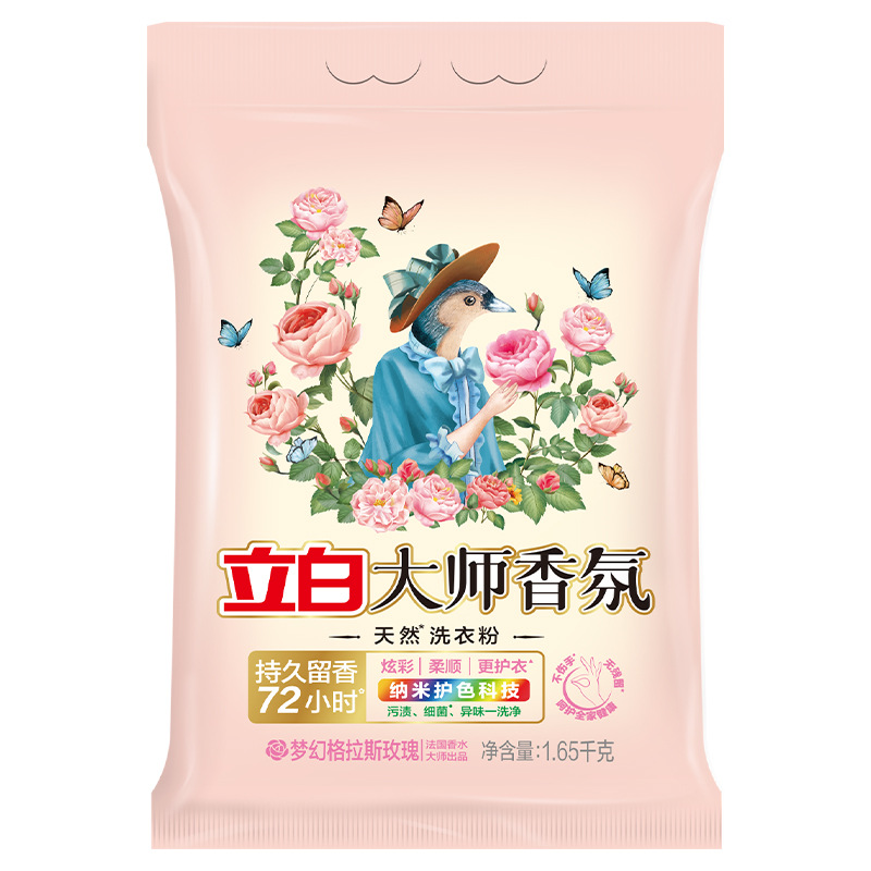 立白洗衣粉1.65kg