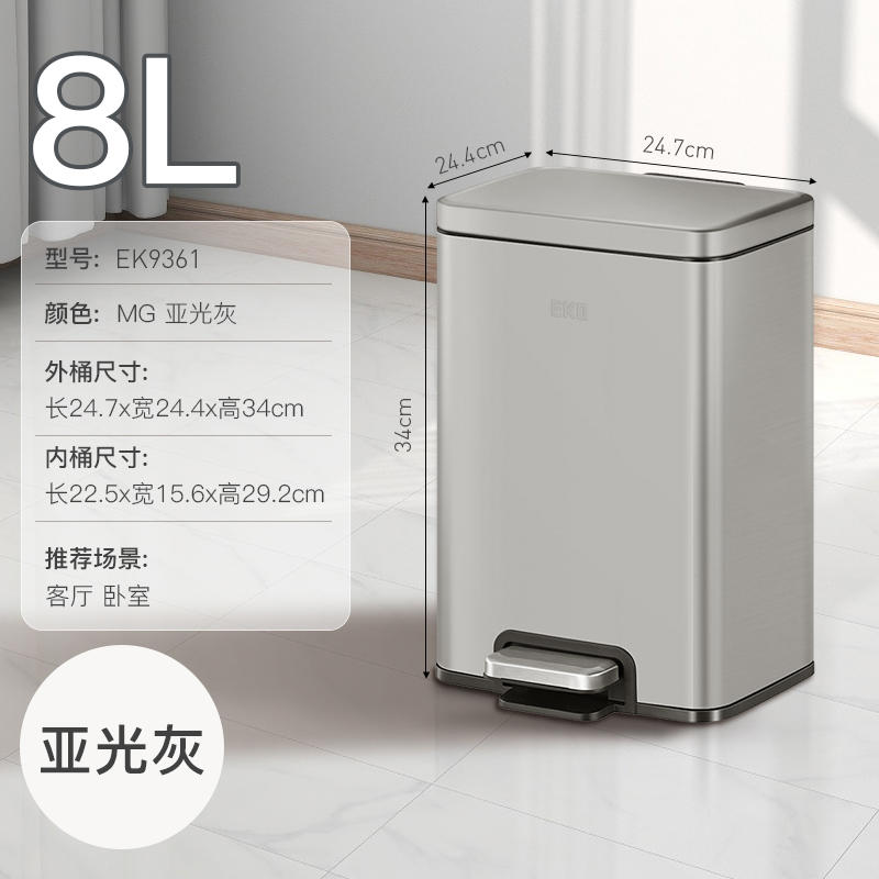 EKO脚踏垃圾桶8L