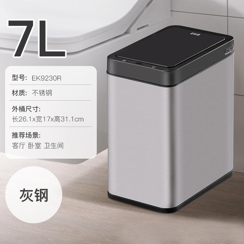 EKO夹缝垃圾桶7L