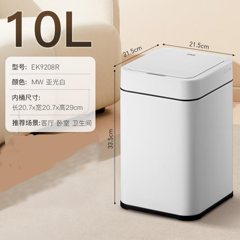 EKO感应垃圾桶10L