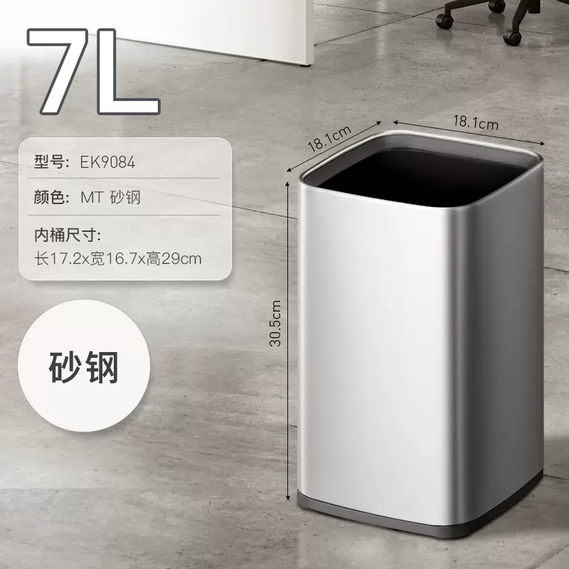 EKO无盖垃圾桶7L