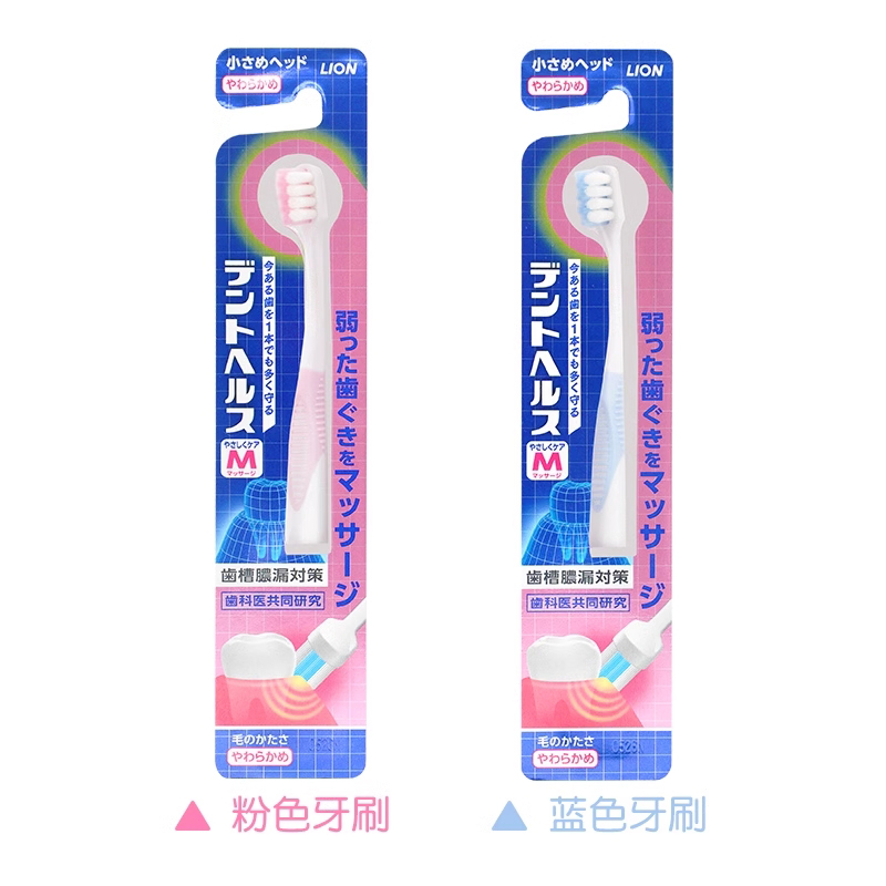 日本LION牙刷