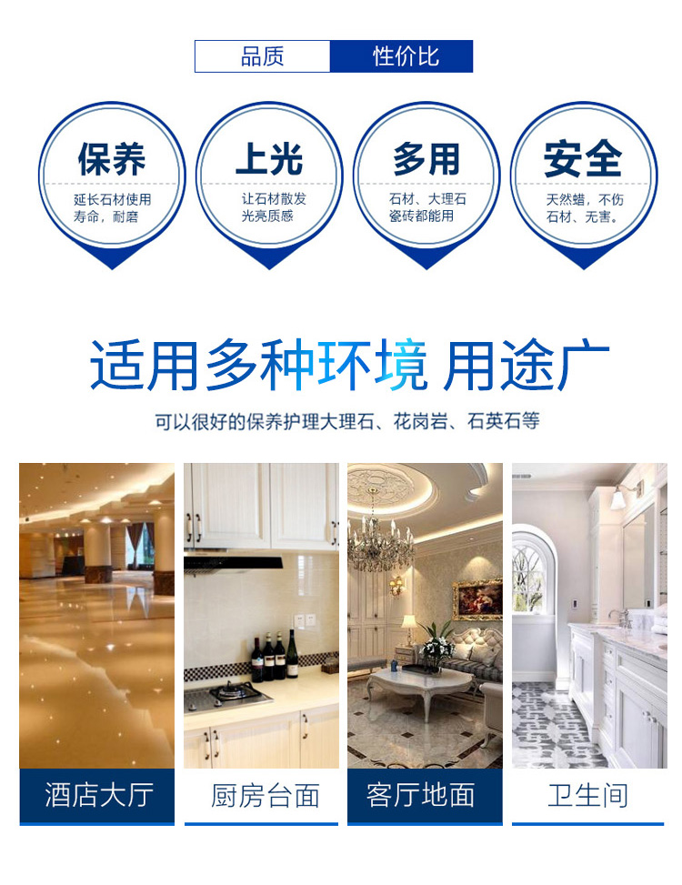 特亮云云石蜡-用途.jpg