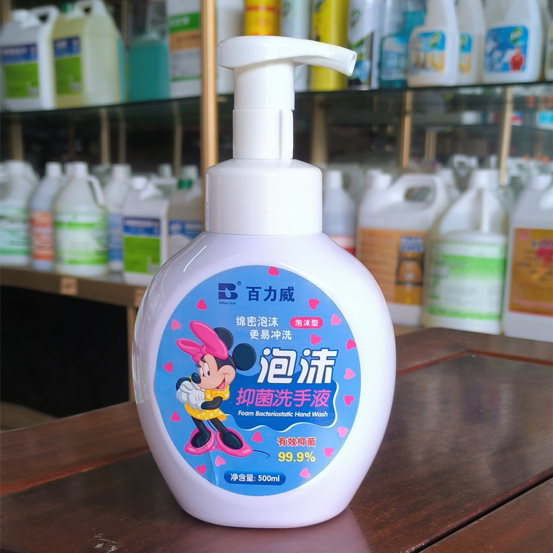 百力威泡沫洗手液500ml