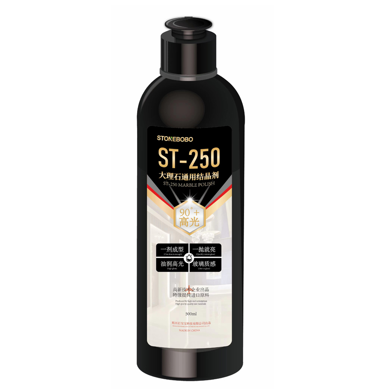 ST250大理石晶硬剂500ml