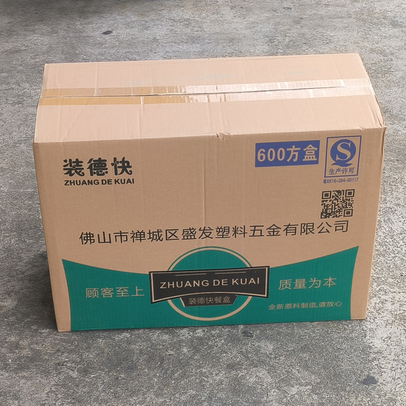 一次性方盒600ml(盛发)