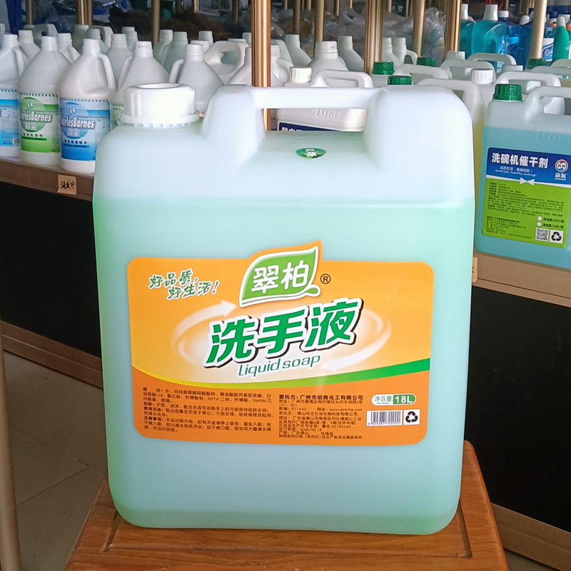 翠柏洗手液，大桶酒店专用抑菌洗手液大桶装商用散装补充装19L洗手液