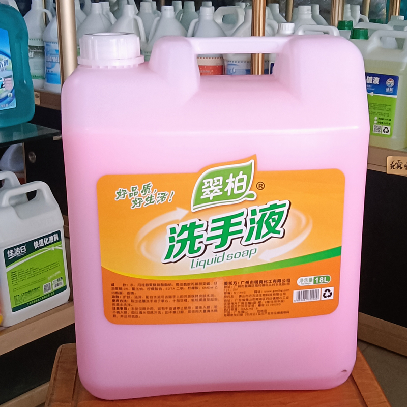 翠柏洗手液,酒店专用菊花洗手液大桶装散10L商用抑菌消毒洗手液补充桶装