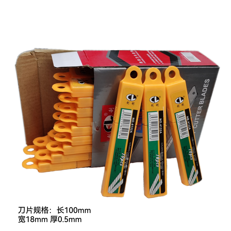 创利美工刀片