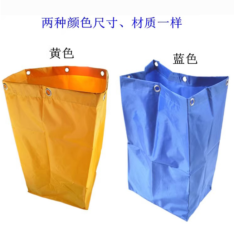 清洁手推车袋子