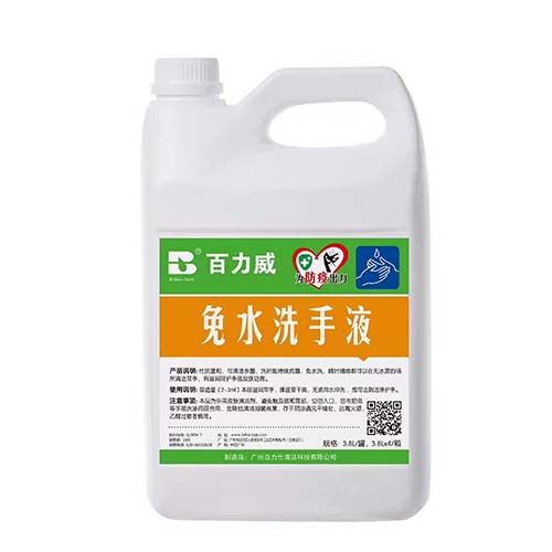 免水洗手液3.8L