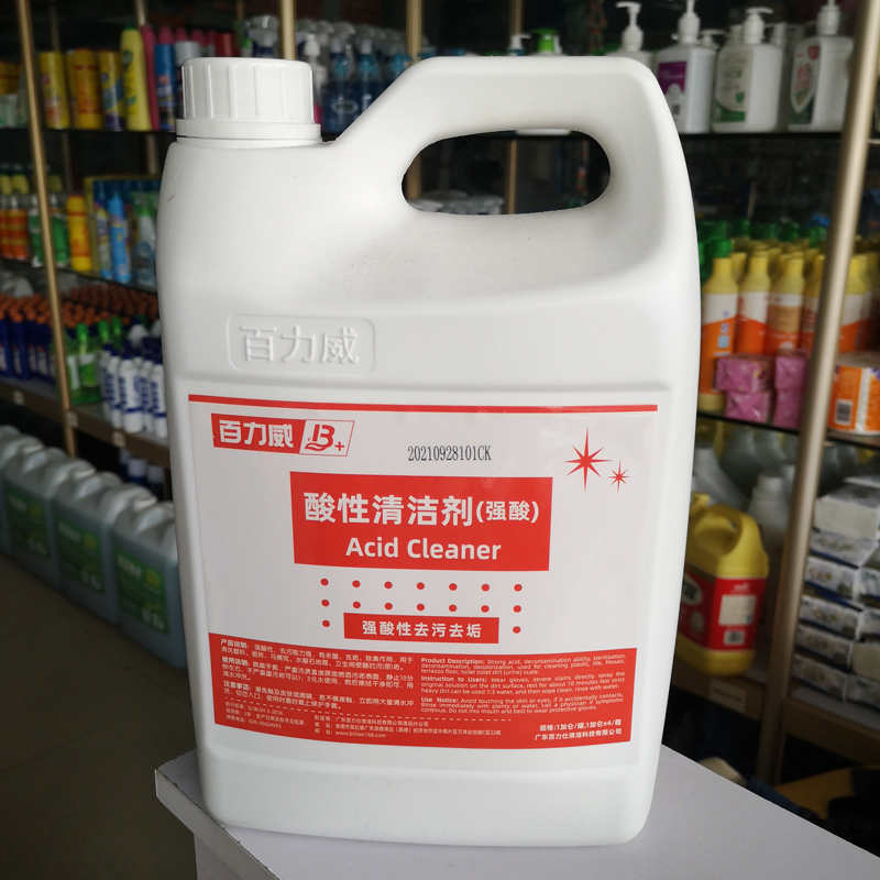 酸性清洁剂(强酸)