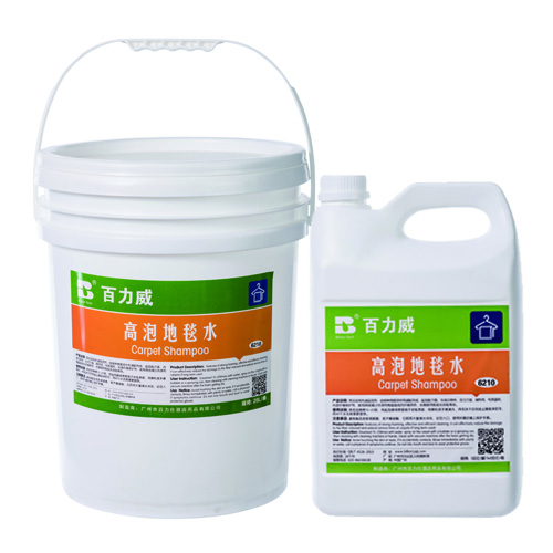 百力威低泡地毯水