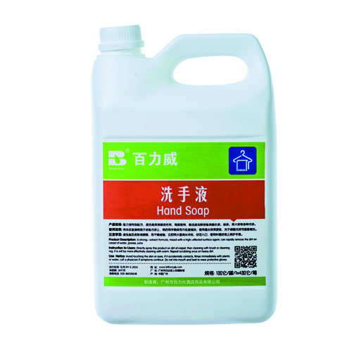 百力威洗手液