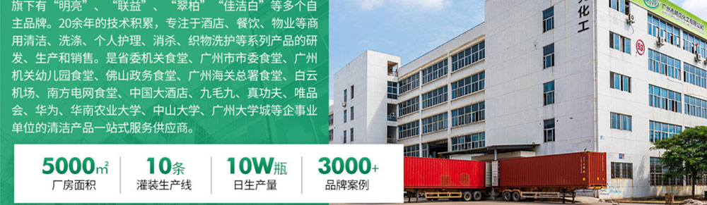 广州市明亮化工有限公司简介