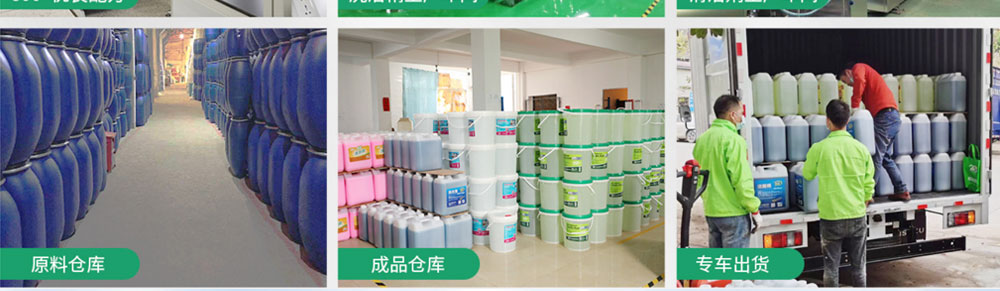 广州市明亮化工有限公司简介