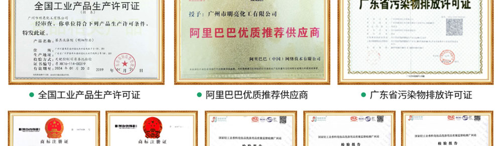 广州市明亮化工有限公司简介