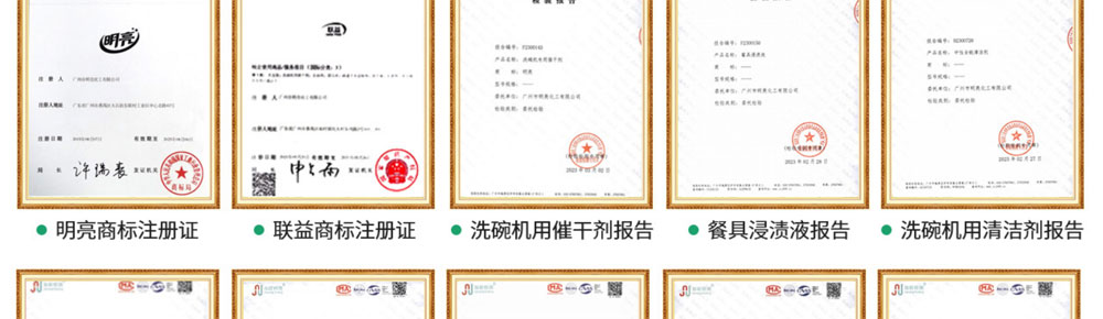 广州市明亮化工有限公司简介