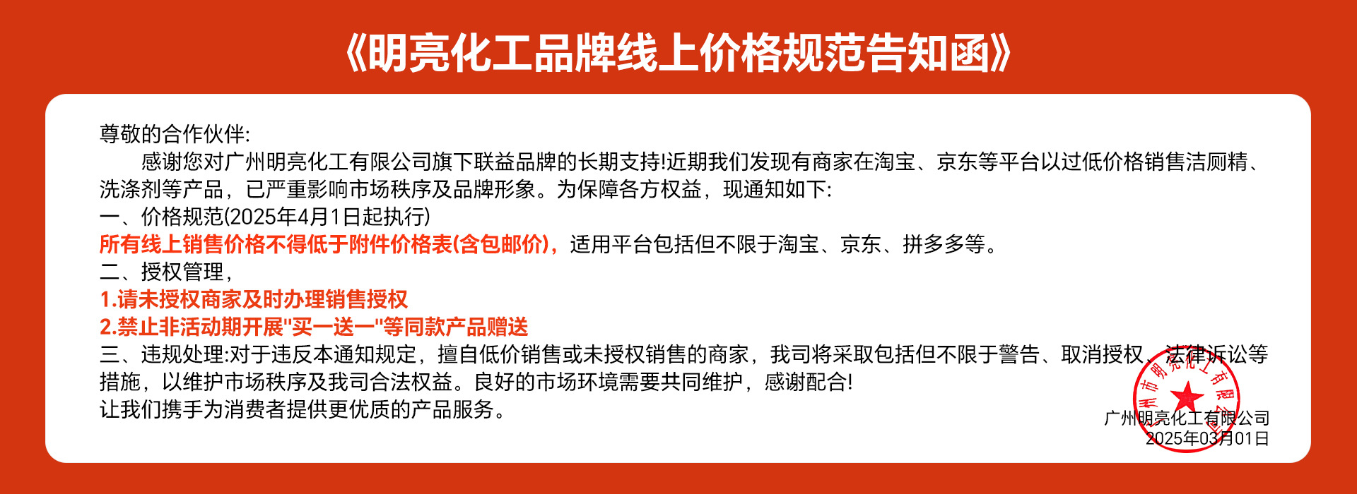洗碗机碱液，洗碗机催干剂