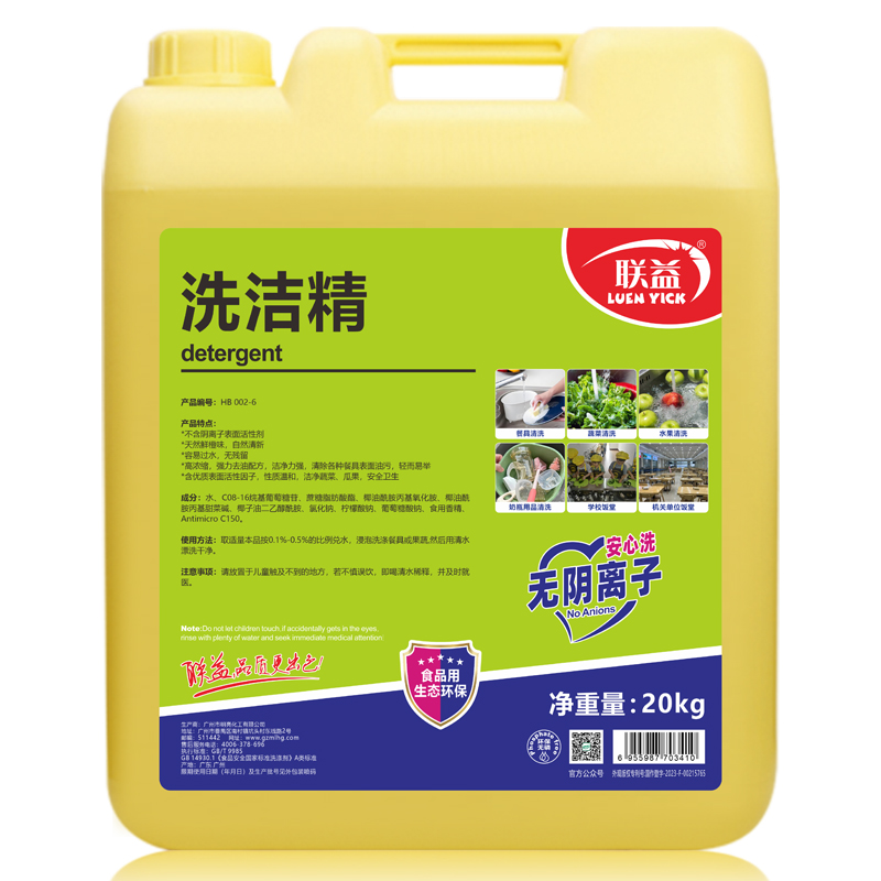 联益洗洁精(无阴离子)