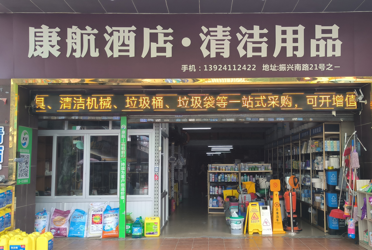 公司展示