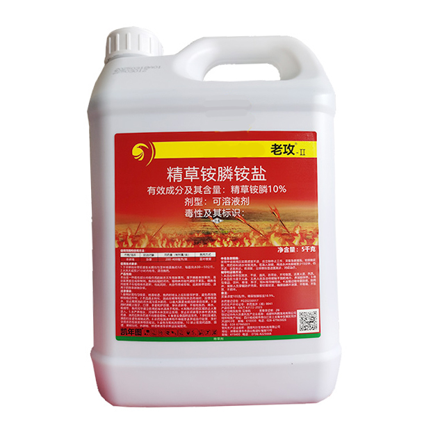 老攻精草铵膦铵盐
