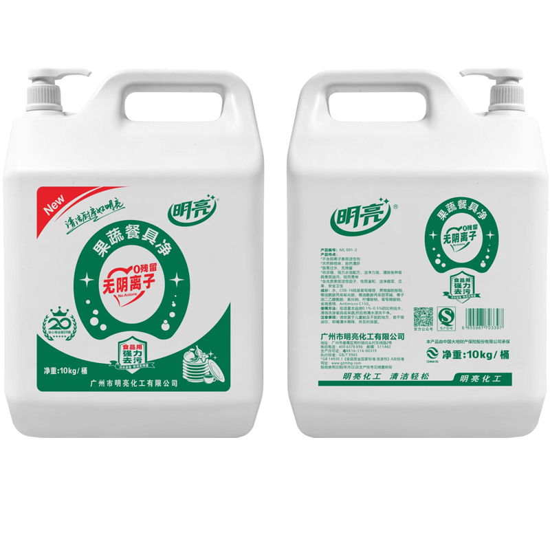 明亮无阴离子洗洁精5kg