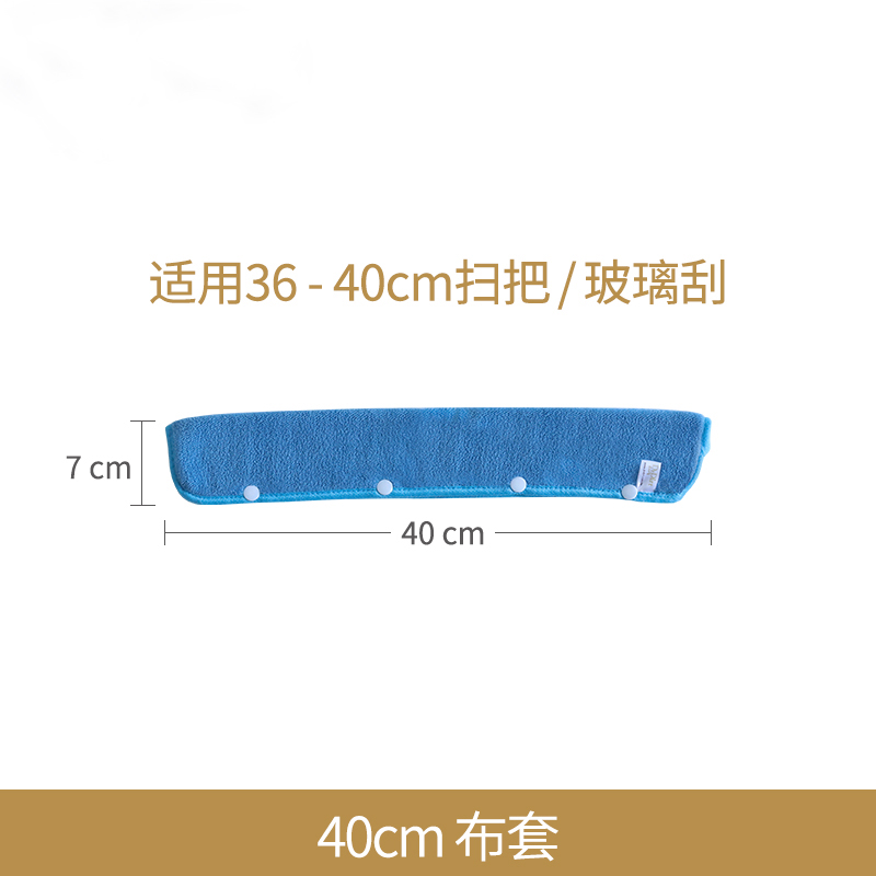 施达魔术扫把布
