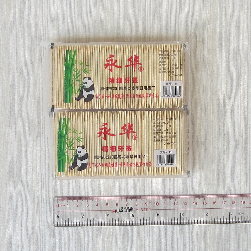 永华精细牙签