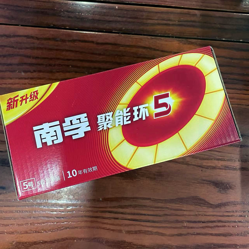 5号南孚电池-聚能环5