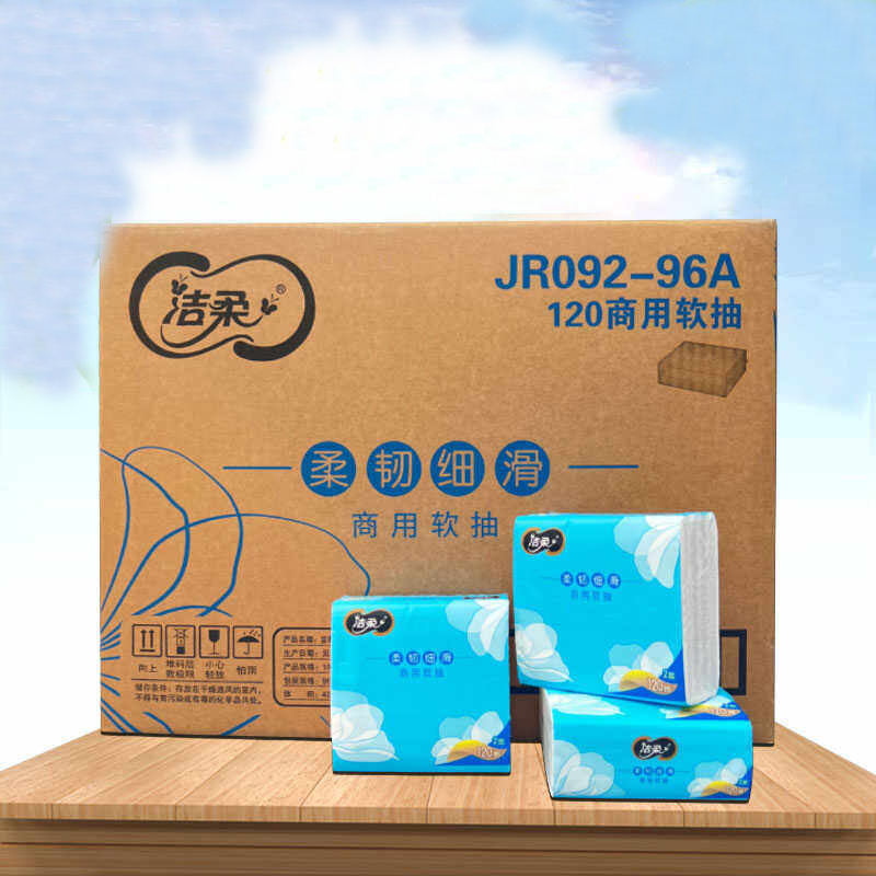 洁柔商用软抽JR092-96A