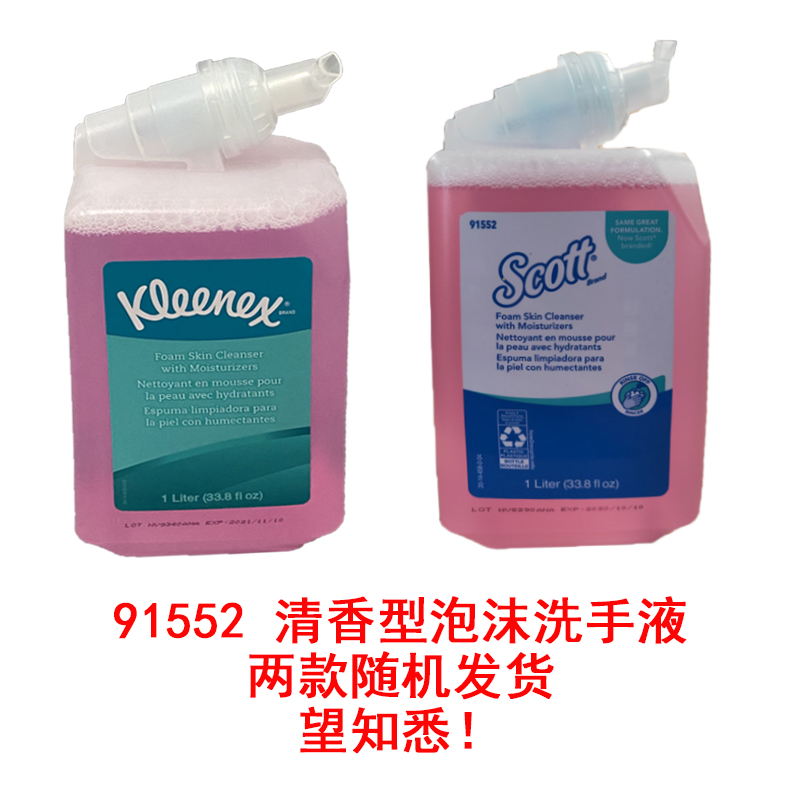 scott保湿泡沫洗手液1L