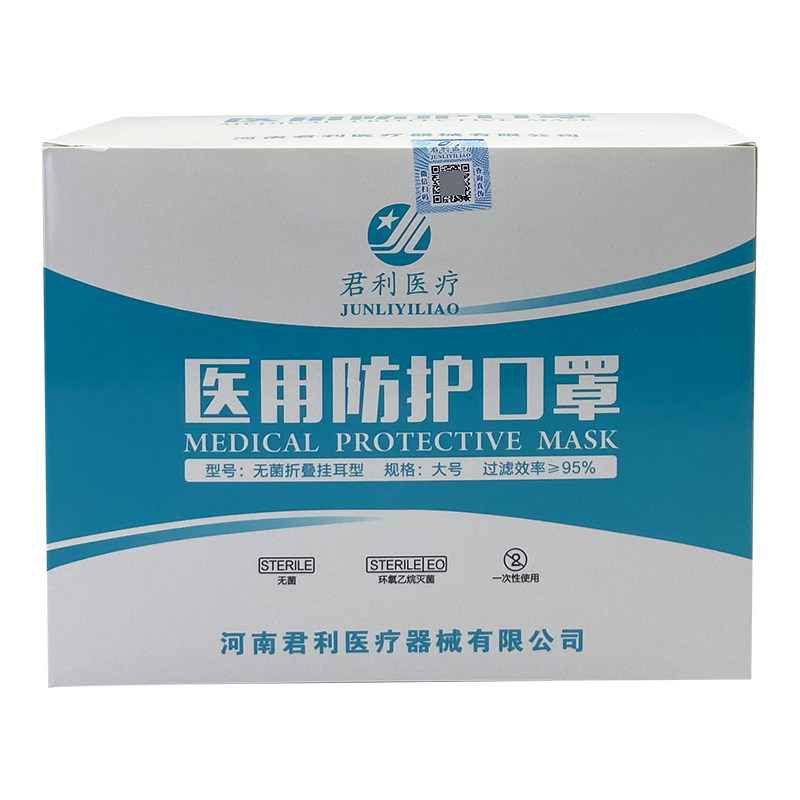 君利医用口罩N95