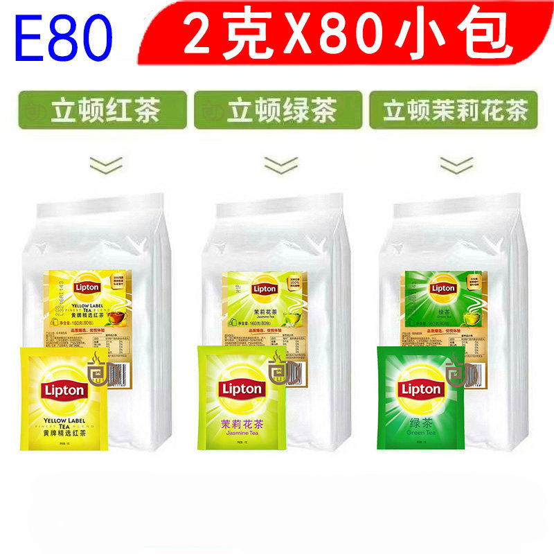 立顿茶包E80