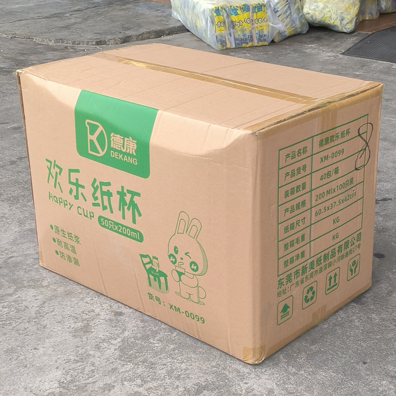 一次性纸杯200ml