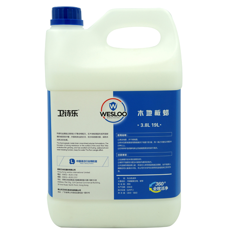 卫诗乐木地板蜡