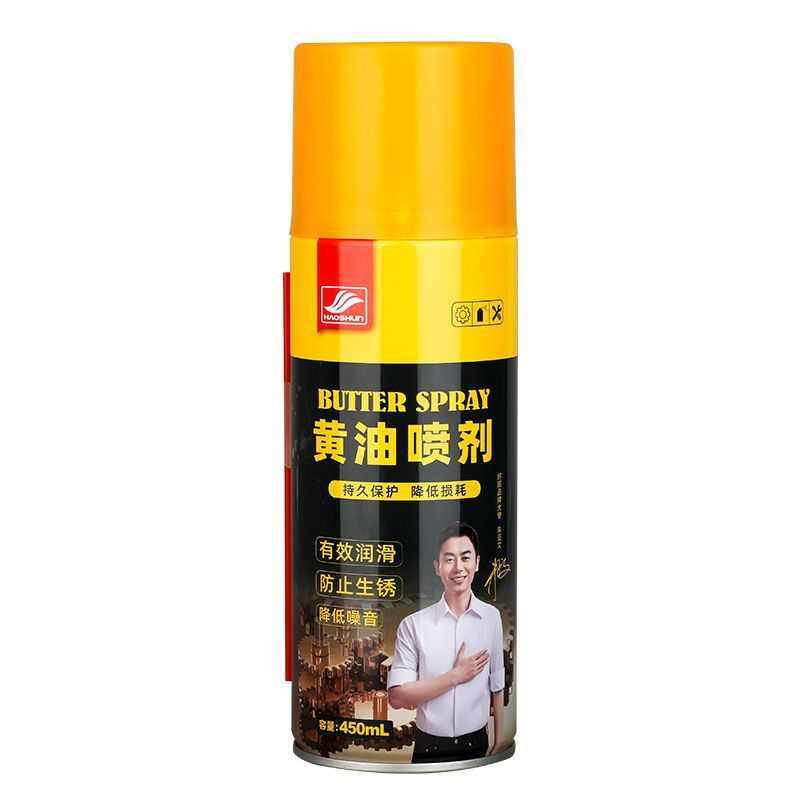 好顺黄油喷剂