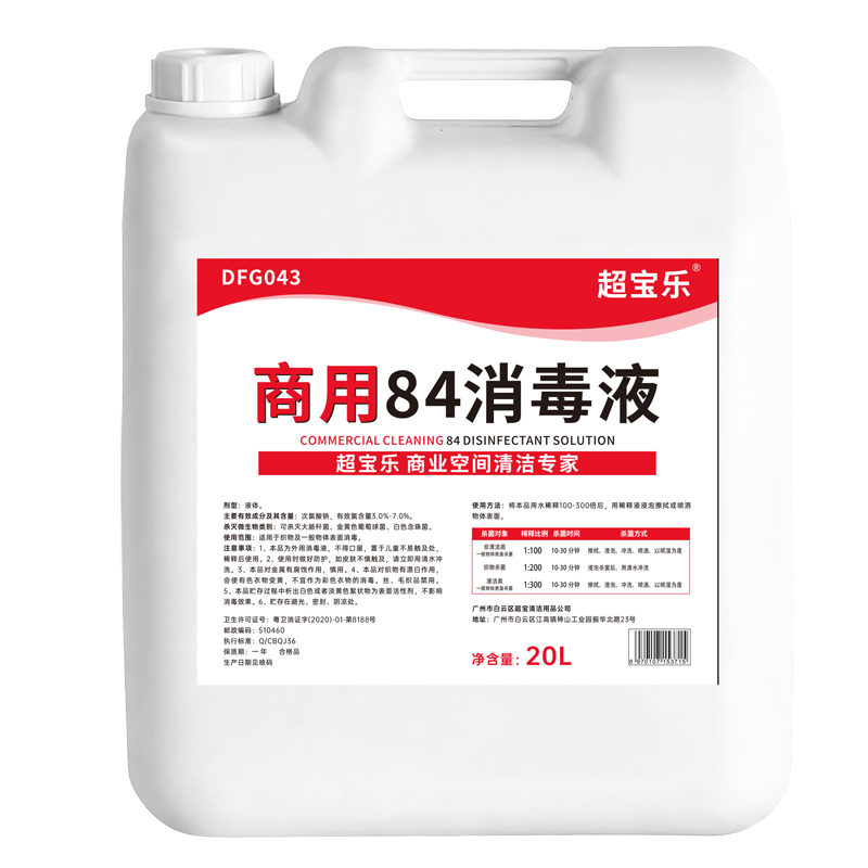 超宝乐商用84消毒液