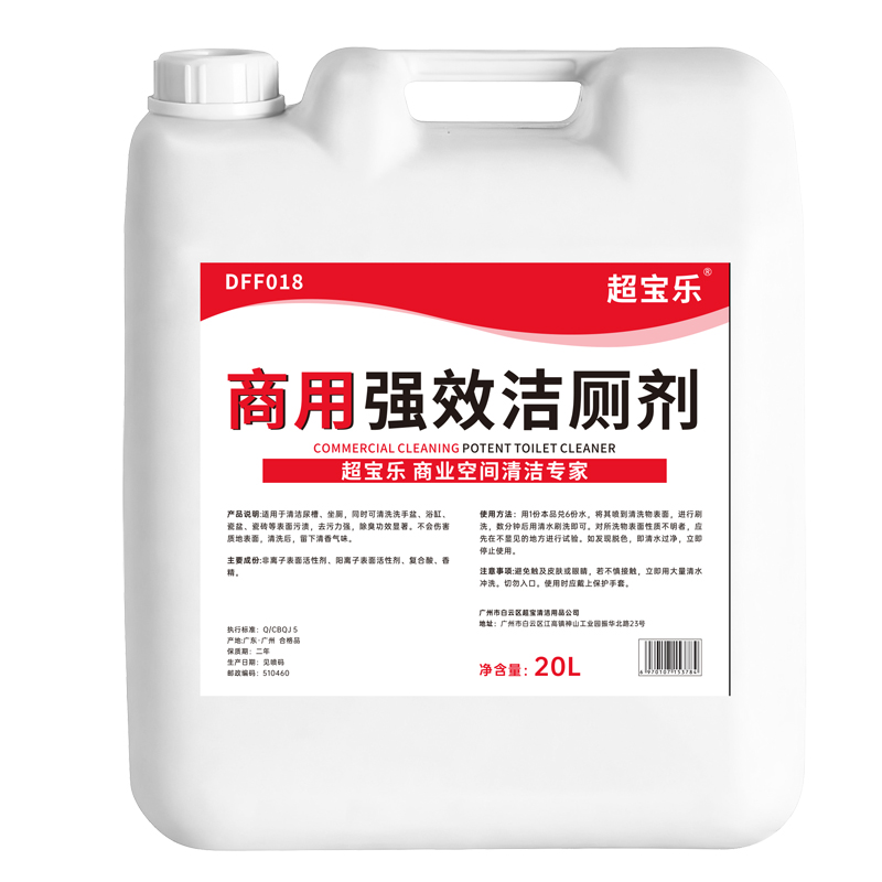 超宝乐商用强效洁厕剂