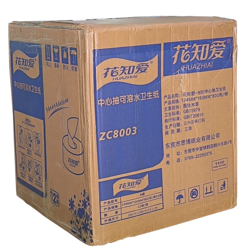 中心抽大卷纸800g